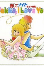 Ai Shite Night
